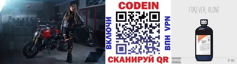 дарнет шоп  Волосово  Codein напиток Lean (лин) 