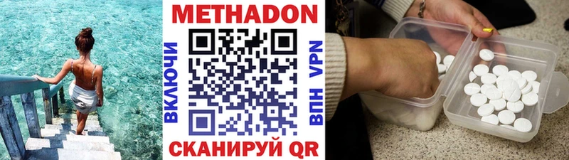 МЕТАДОН VHQ  Волосово 