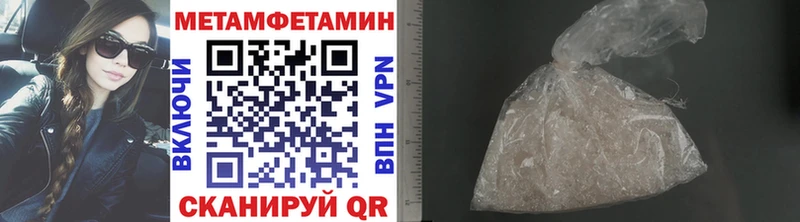 что такое   Волосово  МЕТАМФЕТАМИН винт 